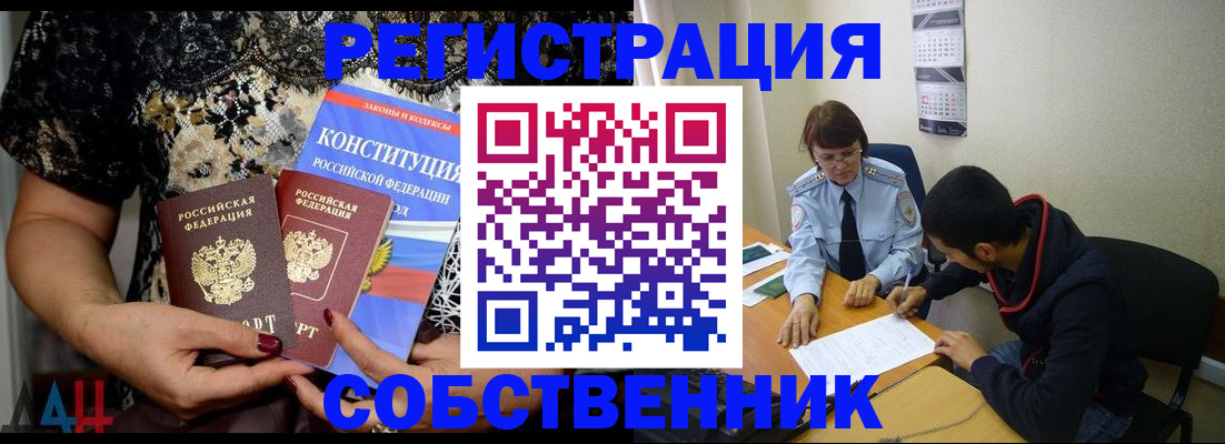прописка для работы в Могочи